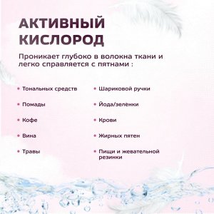 Отбеливатель-пятновыводитель с активным кислородом Mister Dez Eco-Cleaning 800 г