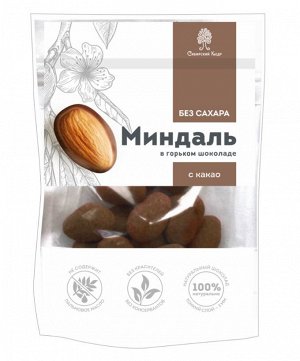 Миндаль в горьком шоколаде без сахара с корицей / 60 г / дой-пак / ТМ Сибирский кедр