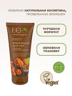 EcoLab Крем-маска для ног Глубокое восстановление, 100 мл