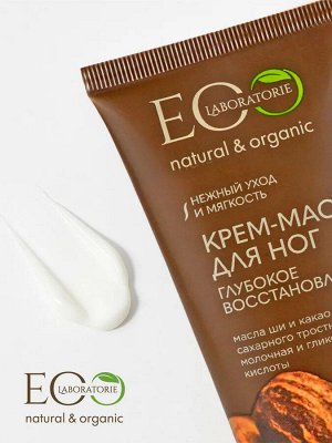 EcoLab Крем-маска для ног Глубокое восстановление, 100 мл