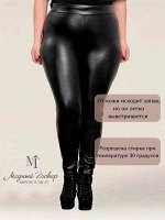 ЖЕНСКИЕ КОЖАНЫЕ ЛОСИНЫ