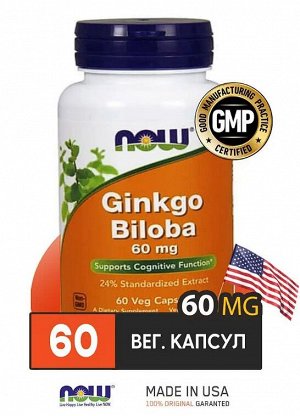 Now Ginkgo Biloba 60 мг - 60 капсул