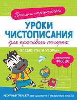 Элементы и узоры