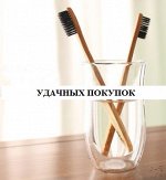 Угольная зубная щетка