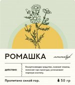 Мононабор РОМАШКА, 50 гр