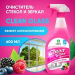Грасс Средство для мытья окон и зеркал &quot;Clean Glass&quot; лесные ягоды 600 мл
