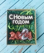 Набор С Новым годом 2024 160гр подарок на новый год