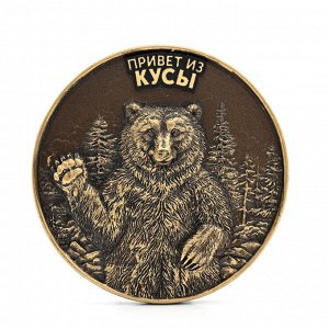 Сувенир с магнитом литой "Медведь привет из Кусы" 67*14*67мм