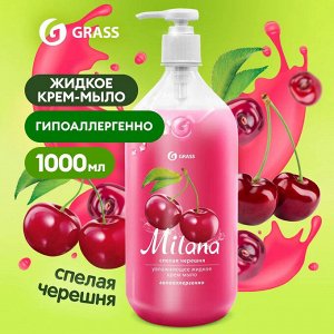 GRASS Жидкое мыло &quot;Milana&quot; Спелая черешня 1 л  с дозатором