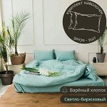 НАВОЛОЧКА 50*70, КОМПЛЕКТ 2ШТ ИЗ ВАРЁНОГО ХЛОПКА, ЦВЕТ СВ-БИРЮЗОВЫЙ