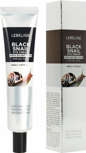 Крем для кожи вокруг глаз с муцином черной улитки Black Snail Eye Cream