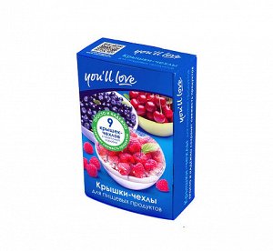 "You'll love" Набор крышек-чехлов для пищевых продуктов 9шт.