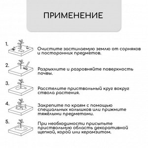 Круг приствольный, d=0.4 м, плотность 60 г/м?, спанбонд с УФ-стабилизатором, набор 5 шт., чёрный, Greengo, Эконом 20%