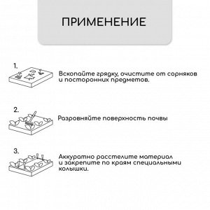 Полоса защитная для междурядий, 5?0.3, плотность 80 г/м?, спанбонд с УФ-стабилизатором, чёрная, Greengo, Эконом 30%