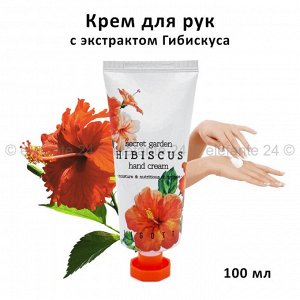 JIGOTT SECRET GARDEN HIBISCUS HAND CREAM 100ml Крем для рук с экстрактом гибискуса 100мл