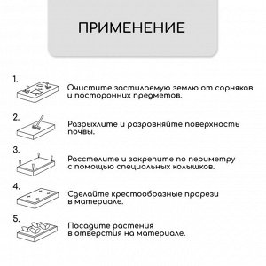 Агроткань застилочная, с разметкой, 5 ? 1,1 м, плотность 100 г/м?, полипропилен, Greengo, Эконом 50%