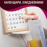 Календари, ежедневники, планинги. На 2024 год