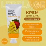 LEBELAGE WATERFUL MANGO HAND CREAM 100ml Увлажняющий крем для рук с экстрактом манго 100мл