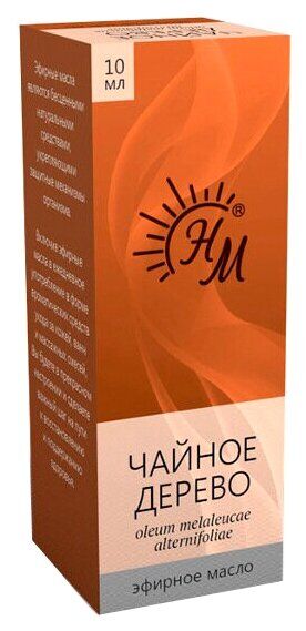 Масло Чайное дерево эфирное 10мл индивидуальная упаковка набор 5 шт