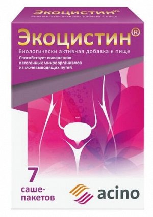 Экоцистин порошок для приготовления р-ра для приема внутрь саше-пак. 3000мг №7 БАД