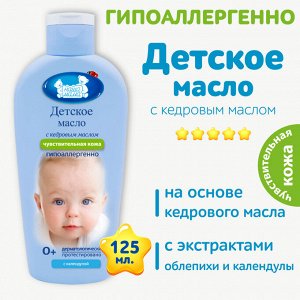 Наша мама масло детское для массажа 125мл для чувств. (5112)