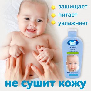 Наша мама масло детское для массажа 125мл для чувств. (5112)