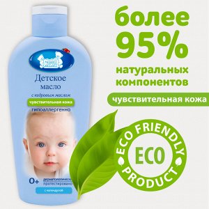 Наша мама масло детское для массажа 125мл для чувств. (5112)