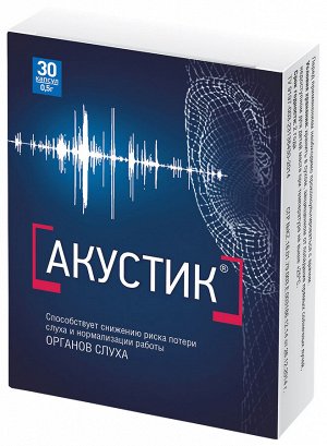 Акустик капсулы 500мг №30 БАД
