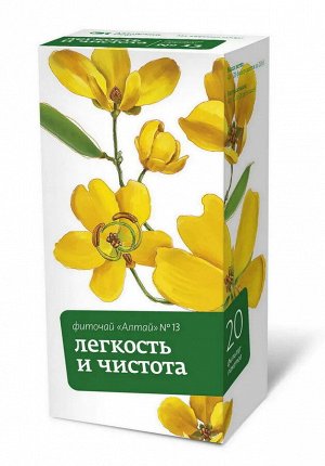 Фиточай Алтай №13 Легкость и чистота фильтр-пакеты 2г №20 БАД