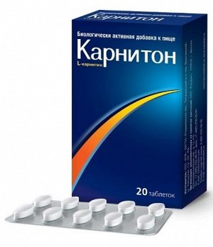 Карнитон таблетки №20 БАД