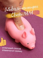 Антистресс 1 шт