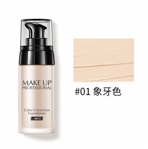 LAIKOU MAKE UP PROFESSIONAL (№1 слоновая кость) Корректирующая тональная основа, 40мл,12шт/уп