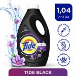 TIDE гель для стирки темных вещей Black cо свежестью Lenor 1.04л