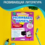 Книги, детская развивающая литература