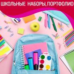 Наборы первоклассника, для рисования, портфолио школьника