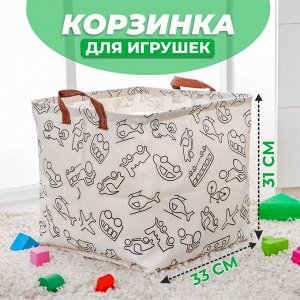 Корзина для игрушек «Транспорт», 33 * 33 * 31 см