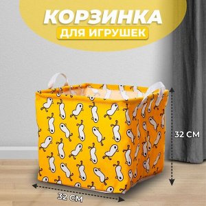 Корзинка для игрушек «Птенчик» 32x32x32 см