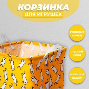 Корзинка для игрушек «Птенчик», 32*32*32 см