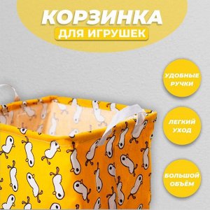 Корзинка для игрушек «Птенчик» 32?32?32 см