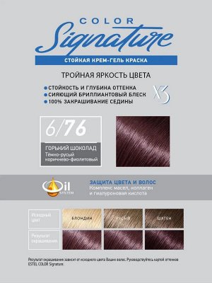 Эстель Стойкая краска для волос Color Signature тон 6/76 горький шоколад ESTEL 120 мл