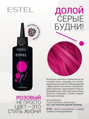 Эстель ЯРКО Бальзам с прямыми пигментами для волос розовый 150 мл