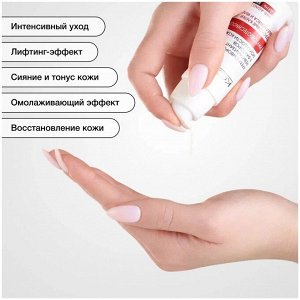 KORA Антивозрастная крем сыворотка для кожи лица Ревитализант против морщин 30 мл Кора