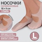 Носочки для педикюра, силиконовые, с лямкой, 18 ? 9 см, размер L, цвет белый