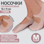 Носочки для педикюра, силиконовые, с лямкой, 16 ? 9 см, размер M, цвет белый