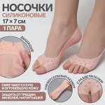 Носочки для педикюра, силиконовые, с перфорацией, с разделителем, 17x7 см, бежевые