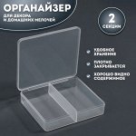Органайзер для декора, 2 секции, размер 7,3 ? 6,3 ? 1,6 см, цвет прозрачный