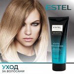 Уход за волосами с ESTEL SECRETS
