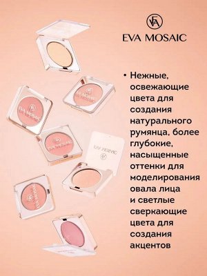 Ева Румяна для моделирования овала лица "Спелое яблоко" EVA Mosaic New design тон 05