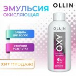 Окисляющая эмульсия Ollin Oxy 6% 90 мл Оллин