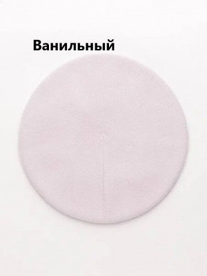 Берет женский двойной с ангорой цвета выбирайте в таблице для заказа